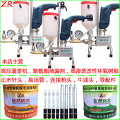 高压灌浆机注浆机灌注机聚氨酯灌浆堵漏机聚氨酯注浆机止水针头