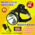 ShineFire LED頭燈強光礦燈黃光夜釣魚燈充電遠射手電筒超亮頭戴