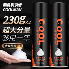 剃须啫喱刮胡膏刮胡泡吉利剃须刀手动刮胡刀泡沫 剃须泡沫460g男士