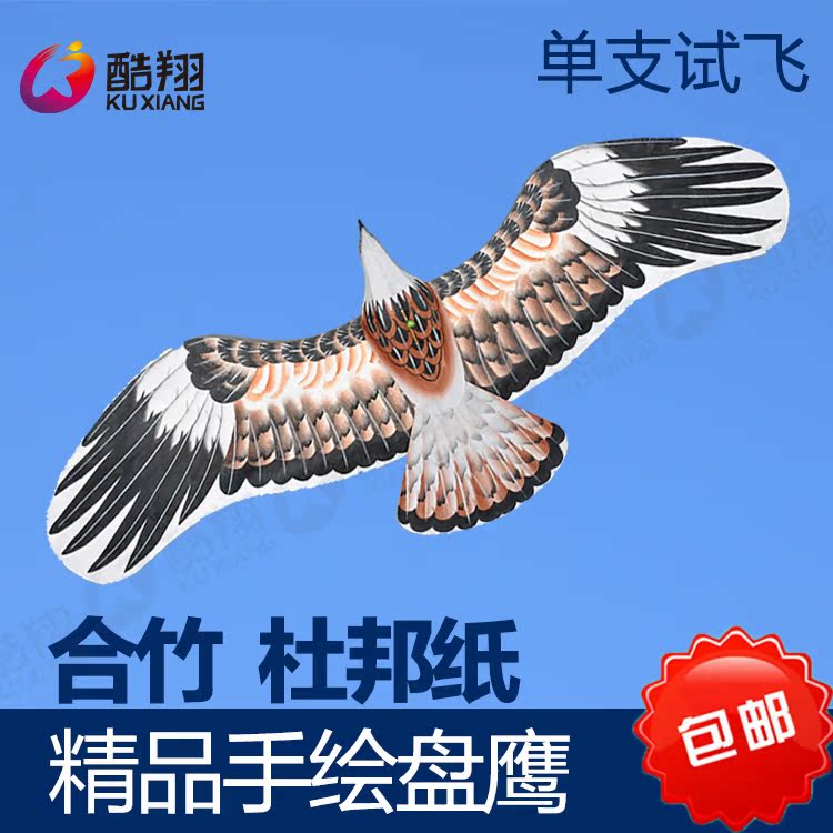 鲁缘风筝店正宗北京盘鹰风筝双盘合竹高中低盘盘鹰127cm