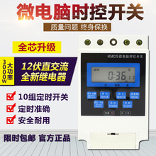 微电脑KG316T时控开关 定时器定时开关12伏时间控制器定时器 正品