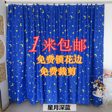 包邮 清仓处理 便宜布料简易窗帘布料床单床品布料防尘遮尘布料特价