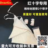 136超厚加大纯棉布 带带子96 医院医用三角巾医用包扎三角绷带