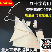 136超厚加大纯棉布 带带子96 医院医用三角巾医用包扎三角绷带