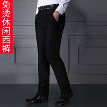 中老年宽松免烫黑色西装 爸爸装 男春季新款 子男士 商务休闲裤 西裤