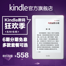 官方旗舰店 Kindle亚马逊电子书阅读器电纸书入门版