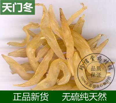 中药材批发 正品天门冬 特级天冬 纯天然无硫500克包邮新货