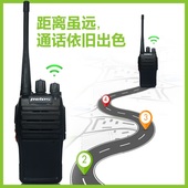 普乐仕对讲机民用50公里工地户外无线大功率对讲手持机8W军对讲器
