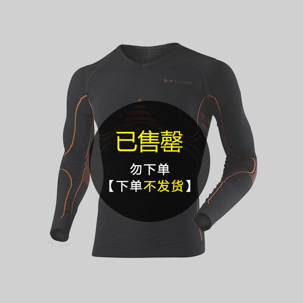 X-BIONIC运动服聚能男速干压缩衣长袖T恤衫xbionic跑步I20093