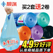 靓涤5卷背心式垃圾袋手提加厚黑色厨房家用彩色塑料袋中大号46