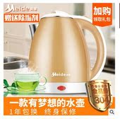 电热水壶防烫烧水壶家用304不锈钢自动断电 美德 Mide