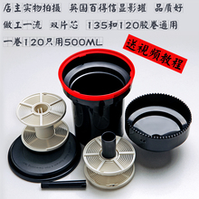 双片芯 百得信135 冲洗罐 120通用暗房显影黑白胶卷正品 显影罐