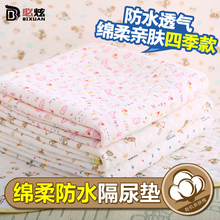 婴儿隔尿垫新生儿用品防水大号亲肤棉透气吸水宝宝可洗床垫月经垫