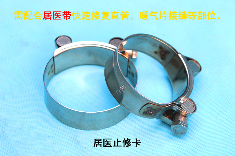居医止修卡箍加大管卡抱箍不停水堵漏水管下水道漏水防水修复补漏