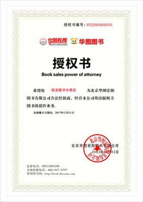 山东 济南华图山东教师编制考试2017年山东省