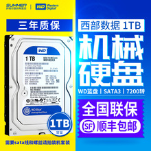单碟蓝盘64M 1T台式机硬盘 西部数据 西数1TB WD10EZEX