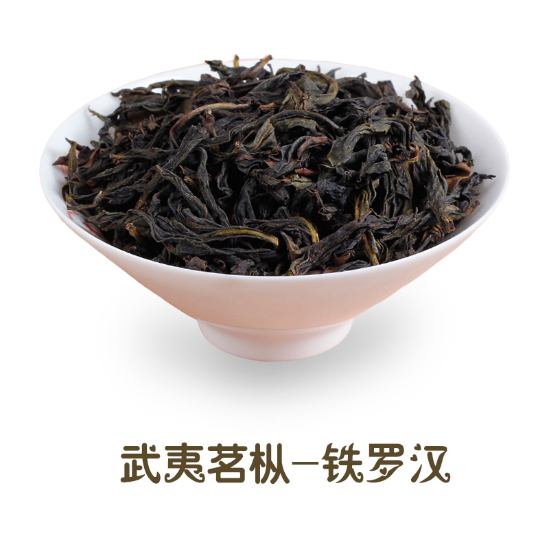 四大茗枞铁罗汉武夷岩茶大红袍乌龙茶散装泡袋250克特级茶叶包邮