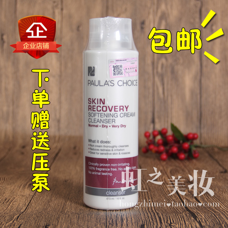 宝拉珍选洗面奶-返利商品分类列表-67比购网!