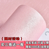 饰温馨家具翻新贴纸 防水墙纸自粘纯色壁纸宿舍卧室背景墙贴pvc装