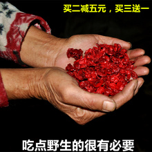 无核山萸肉中药材500g 包邮 佛坪野生山茱萸肉枣皮可打粉 2016新货