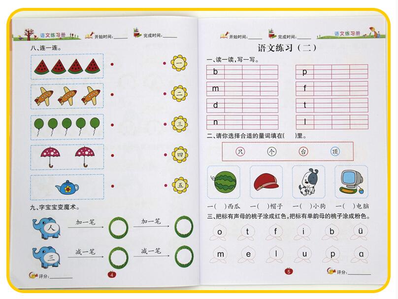 学前班拼音全集表格教案怎么写_学前班拼音教案全集_拼音教学教案全集