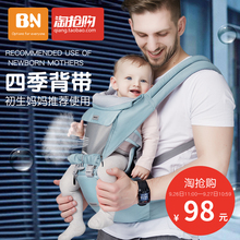 腰登通用抱带坐凳 婴儿腰凳背带前抱式四季多功能宝宝单凳小孩子
