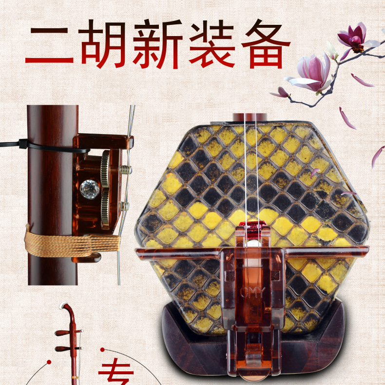 多功能二胡千斤二胡微调触感千金镁合金琴码子护弦器乐器配件