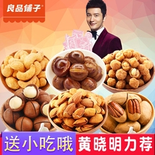 良品铺子旗舰店礼盒坚果零食大礼包送女友生日礼物干果组合好吃的
