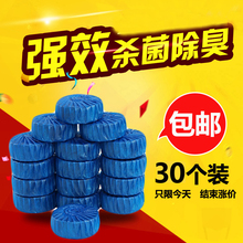 30枚清香型洁厕灵蓝泡泡马桶清洁剂洁厕宝洁厕剂洗卫生间厕所除臭