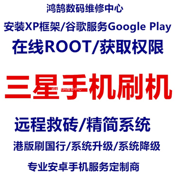 三星S7 EDGE G9350 ROOT安装XP框架系统升