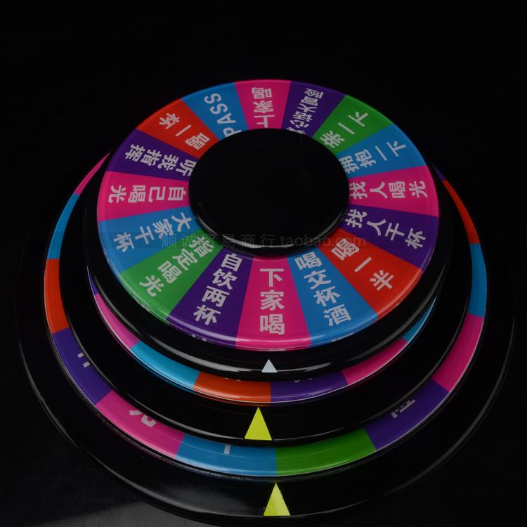 ktv夜店酒吧聚会喝酒大转盘 俄罗斯娱乐游戏转盘轮盘多人游戏包邮