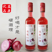 包邮 洋葱泡红酒洋葱甜红葡萄酒洋葱红酒洋葱干红甜酒果酒450ml2瓶