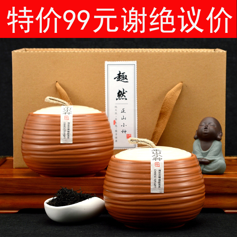 正山小种红茶 武夷山桐木关特级桂圆香正山小种茶叶礼盒装500克