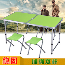 折叠桌摆摊桌地摊桌椅户外便携式铝合金可折叠餐桌椅子广告宣传桌