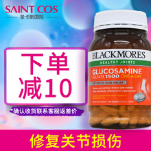 澳洲澳佳宝关节灵180粒氨糖葡萄糖胺氨基葡萄糖 blackmores维骨力