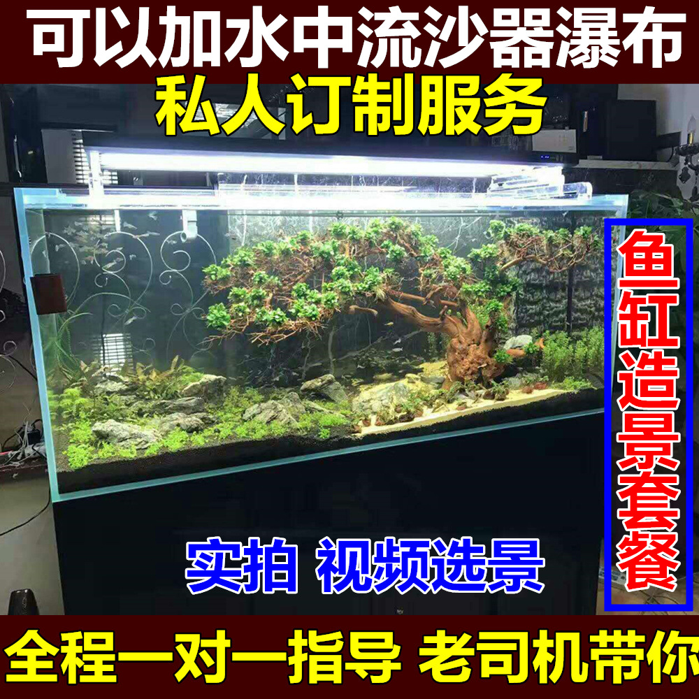 鱼缸造景