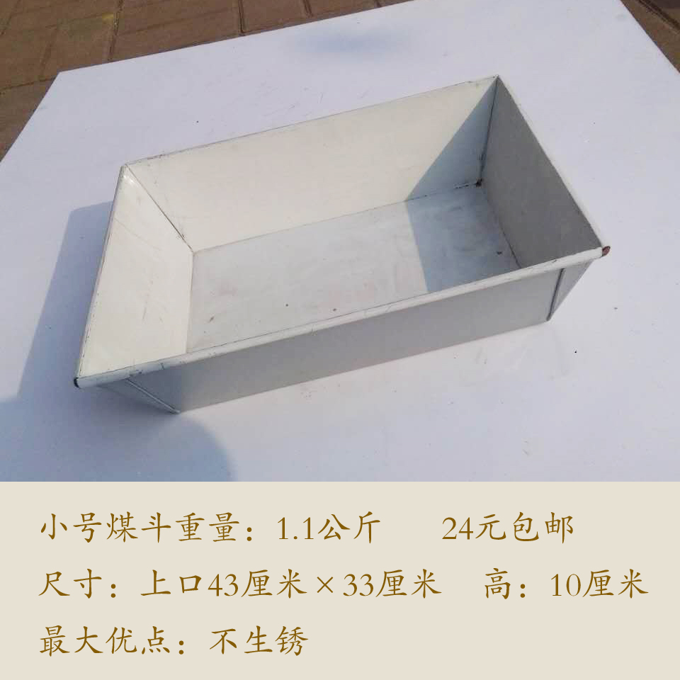 铁皮煤斗煤炭铁盒子 长方形纯手工建筑水泥沙收纳盒储
