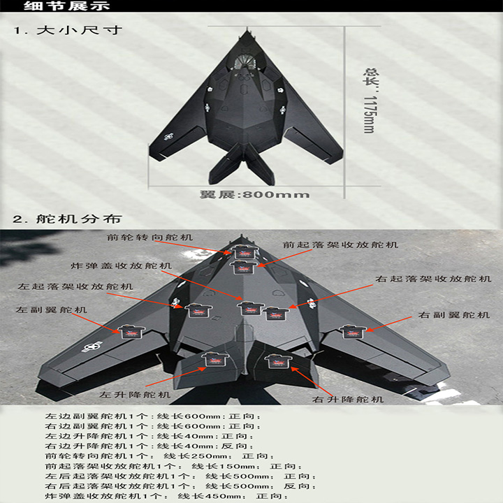 f117/64mm涵道/航模固定翼三角翼飞翼/像真机/电动遥控飞机航模