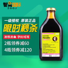 salus绿版Floradix女性儿童成人孕期术后补气血补铁500ml 德国铁元