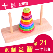 成人十层八九层8小学生 汉诺塔大号木制儿童益智通关玩具河内塔