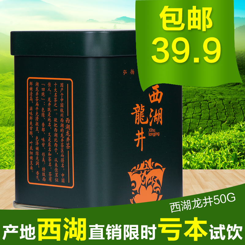 雨前龙井2016新茶春茶正宗高山云雾绿茶茶农直销杭州西湖龙井茶叶