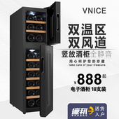 电子红酒柜恒温酒柜家用茶叶雪茄柜冷藏冰吧 18E 威尼斯 vnice