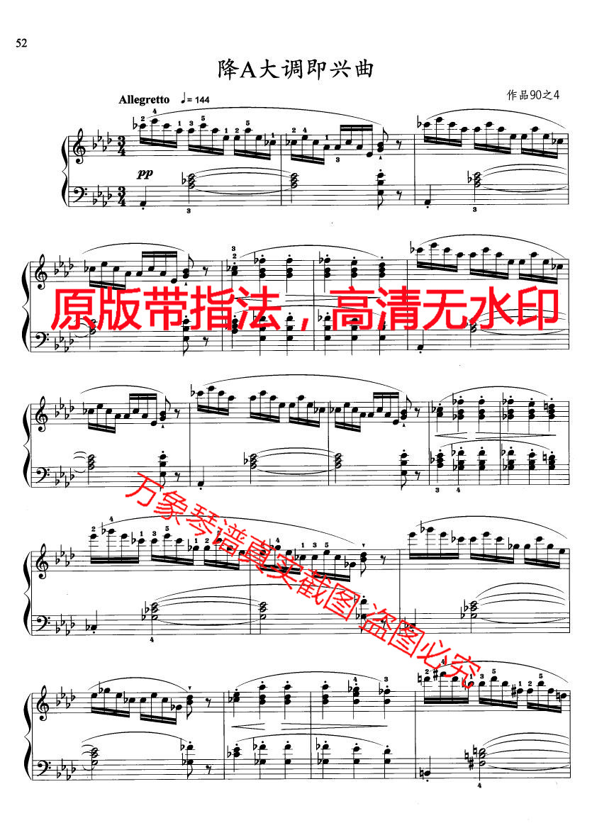 11833舒伯特降a大调即兴曲钢琴谱 带指法op.90 d.899