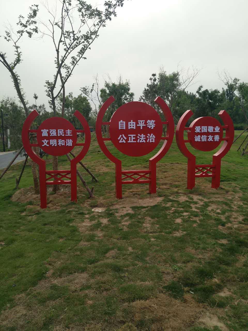 社会主义核心价值观民主富强公正法治爱国敬业诚信友善宣传栏