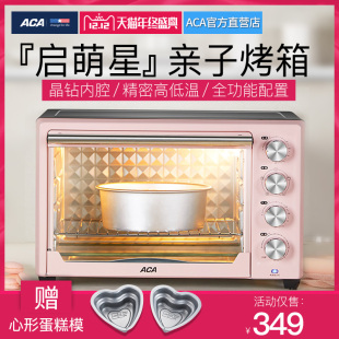 ACA/北美电器 ATO-MD33S烤箱家用烘焙多功能全自动蛋糕面包电烤箱