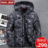 NIANJEEP/吉普盾羽绒服男短款户外男装2017冬季新款加厚花纹外套