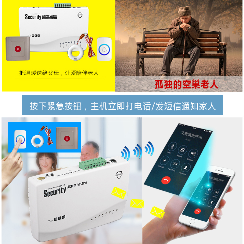 老人报警器卫生间一键紧急呼叫器无线家用看护器手机电话短信通知