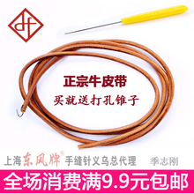 蝴蝶牌飞人牌蜜蜂牌 脚踏家用缝纫机皮带牛皮带 老式缝纫机配件