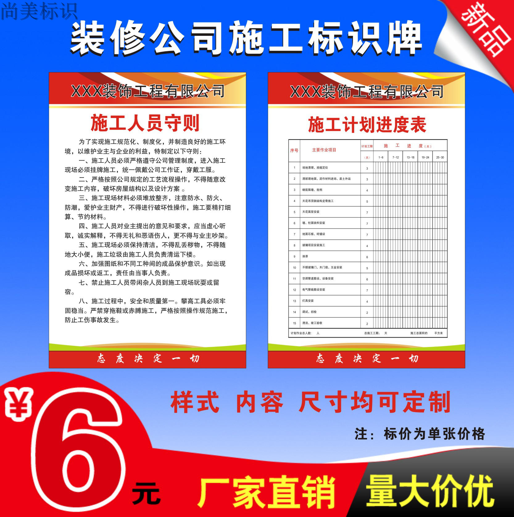 查看淘宝装修公司施工标识牌 装饰公司工地施工牌 安全警示牌 提示牌