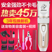 宠物电推剪狗狗剃毛器理发充电式猫咪泰迪狗毛电推子剃毛机刀用品